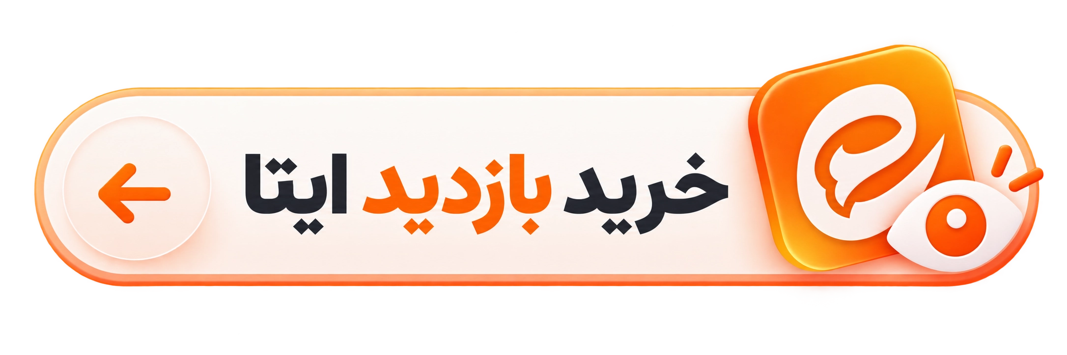 خرید ویو ایتا