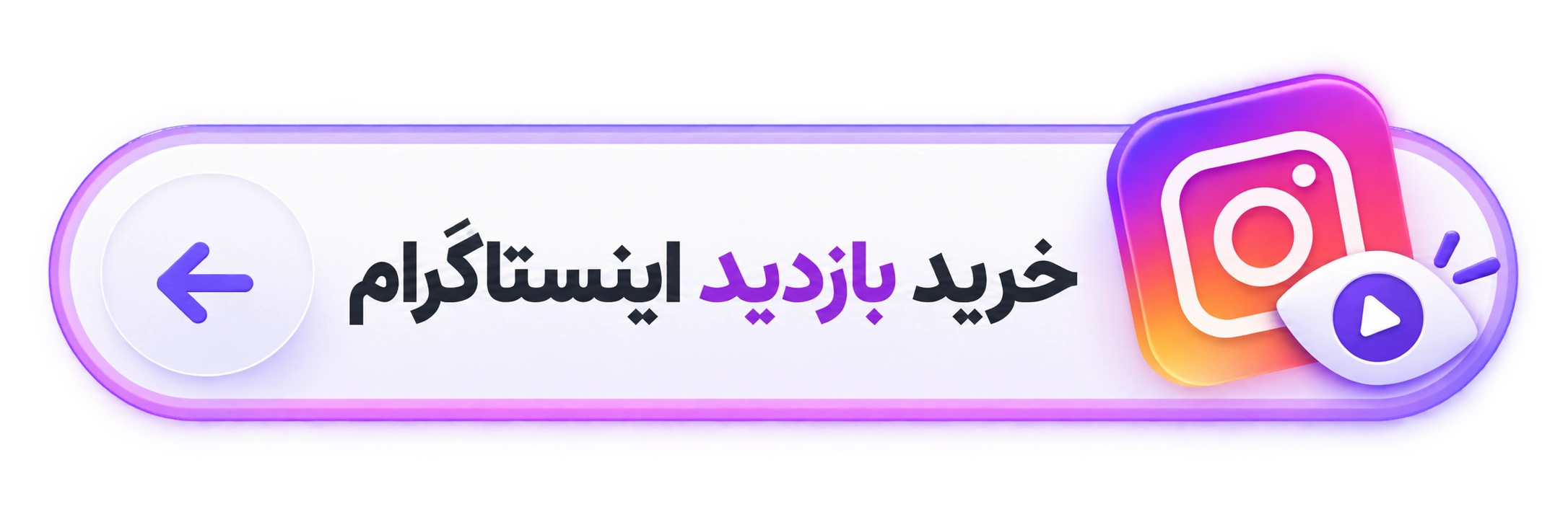 خرید ویو اینستاگرام
