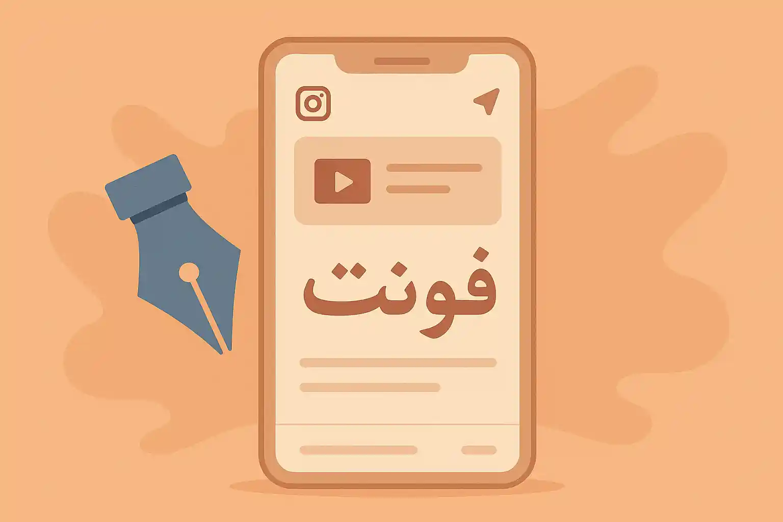 فونت فارسی در استوری اینستاگرام